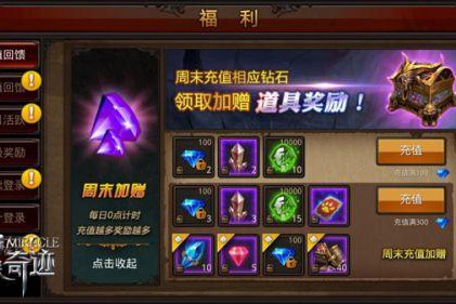 奇迹公益服多版本特色玩法及福利满满，吸引各地玩家聚集