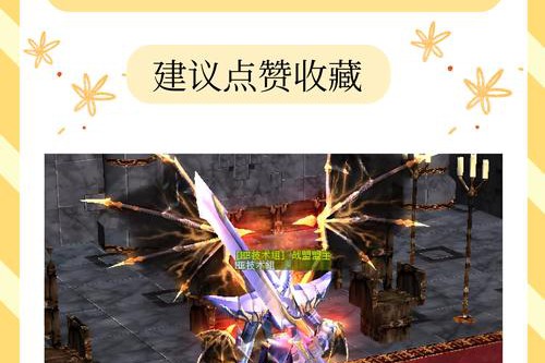 奇迹私服发布平台：资源丰富服务器众多，玩家挑选好去处
