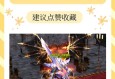 奇迹SF发布网：提供多样私服版本选择，满足不同玩家需求