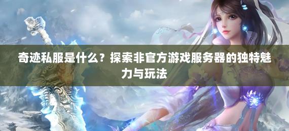 奇迹sf网_奇迹网素材_奇迹网络