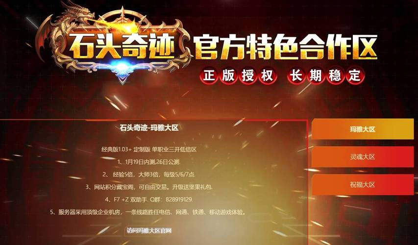 最新奇迹sf网站_奇迹sf发布网网址2021_最新奇迹sf网