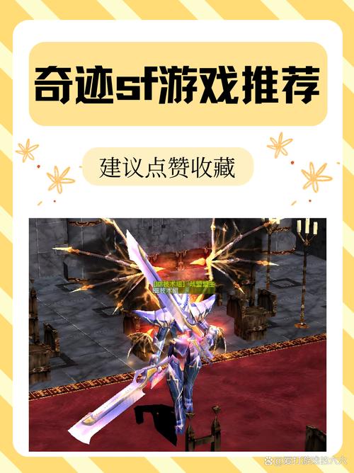 最新奇迹sf网站_奇迹sf发布网网址2021_最新奇迹sf网