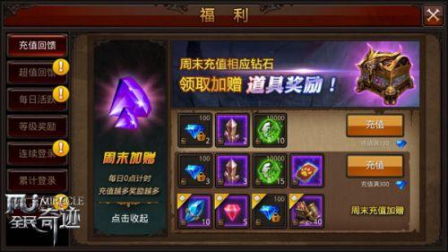 奇迹30公益课_mu奇迹手游公益服_奇迹公益服