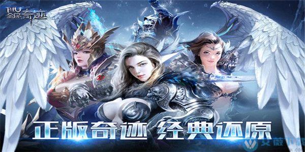 奇迹30公益课_奇迹公益服_mu奇迹手游公益服