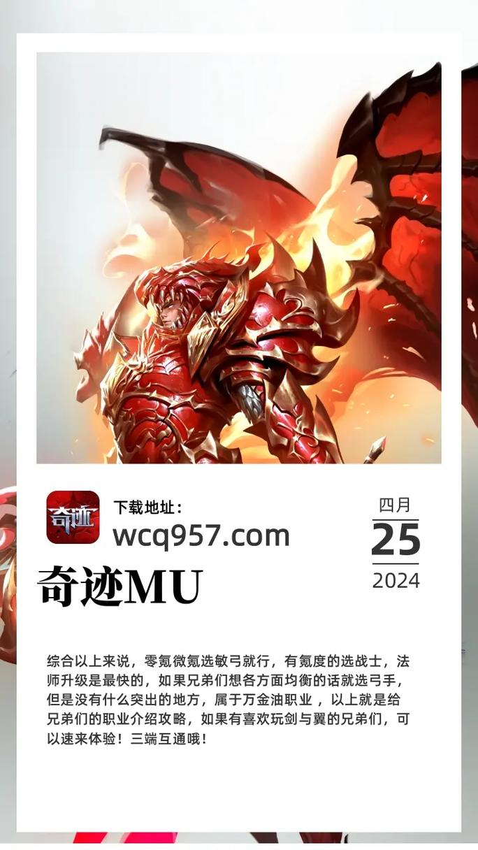 奇迹手游变态版官网_奇迹私服_mu奇迹sf最新发布网