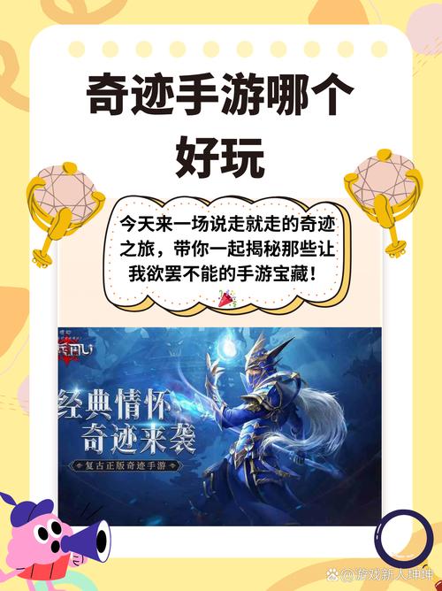 奇迹公益服_公益奇迹手游_mu奇迹手游公益服