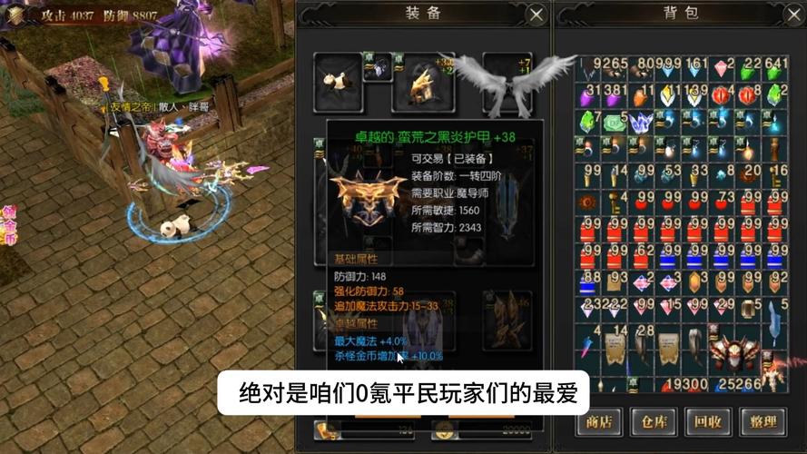 奇迹mu2公益服_奇迹公益服_公益奇迹手游