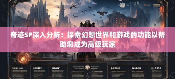 奇迹sf网_奇迹网络_奇迹网素材