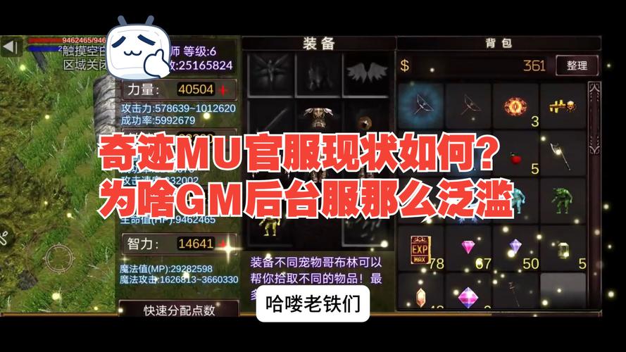 奇迹公益服_公益奇迹手游_mu奇迹手游公益服